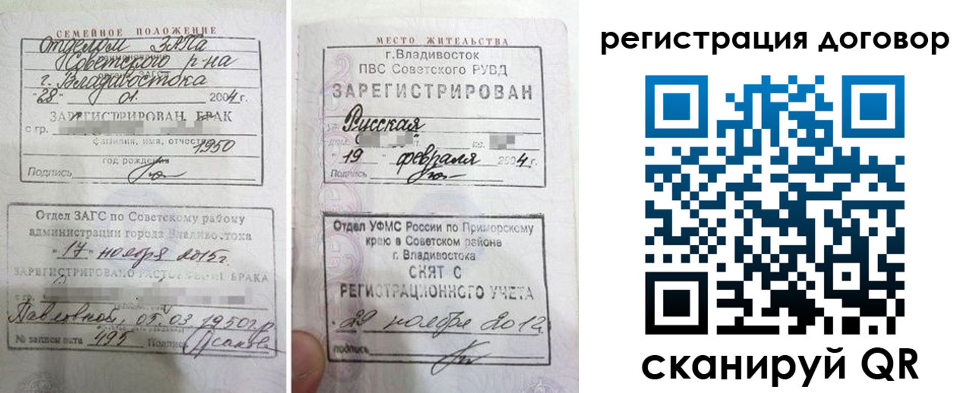 где прописаться в Одинцово